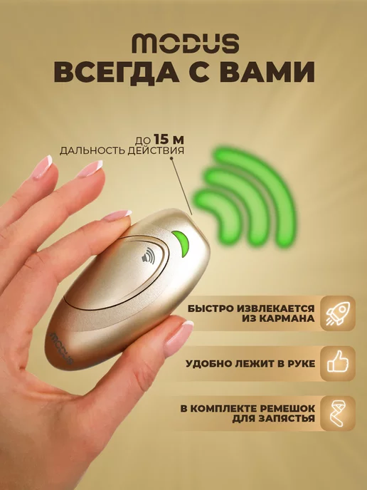 MODUS. Отпугиватель собак ультразвуковой, желтый, фото 5