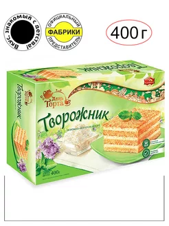 Торт Творожник 400 гр./Вкус, знакомый с детства ЧЕРЁМУШКИ 12459800 купить за 278 ₽ в интернет-магазине Wildberries