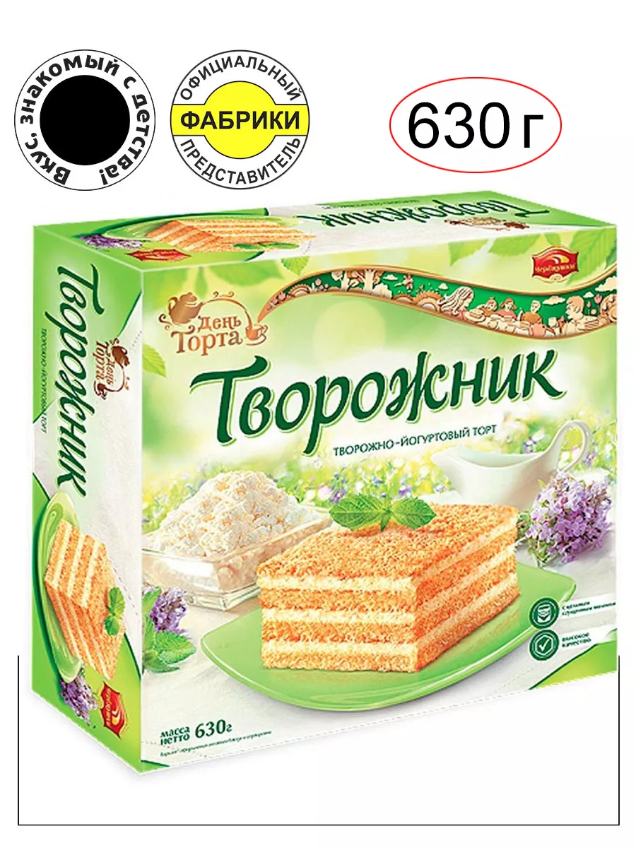 Торт Творожник 630 гр./Вкус, знакомый с детства ЧЕРЁМУШКИ 12459801 купить  за 376 ₽ в интернет-магазине Wildberries