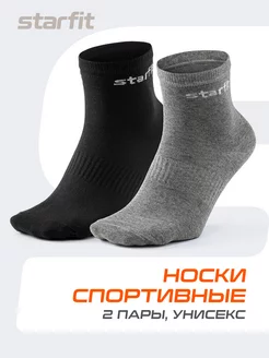 Спортивные носки, 2 пары Starfit 12461539 купить за 305 ₽ в интернет-магазине Wildberries