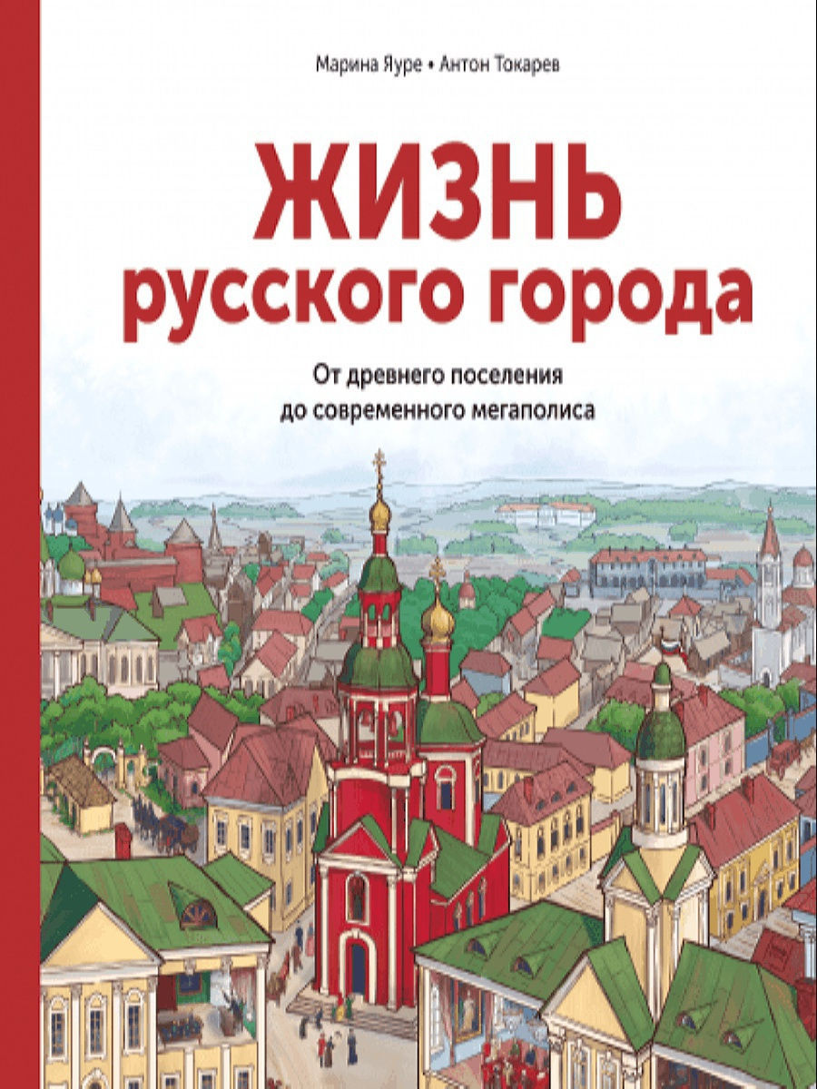 Издательства города москва. Город Фербер. Издательство Мегаполис.