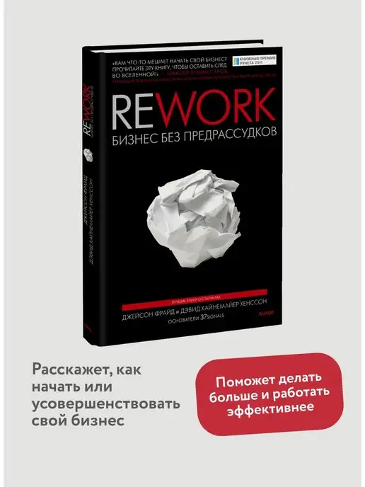 Rework    PDFDrive  PDF