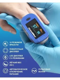 Пульсоксиметр медицинский на палец MD300C2 CHOICEMMED 12466281 купить за 1 596 ₽ в интернет-магазине Wildberries