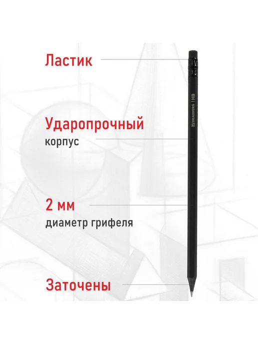 Brauberg Карандаш простой чернографитный 6 штук, черный, фото 2