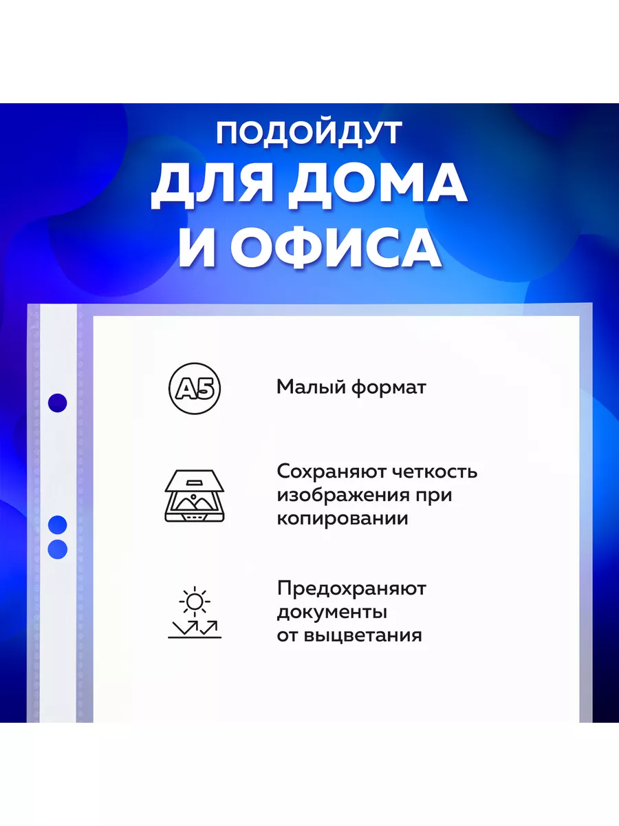 Файлы-вкладыши А5 вертикальные 100 штук, 35 мкм, гладкие Brauberg 12467304  купить за 227 ₽ в интернет-магазине Wildberries