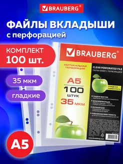 Файлы-вкладыши А5 вертикальные 100 штук, 35 мкм, гладкие Brauberg 12467304 купить за 252 ₽ в интернет-магазине Wildberries