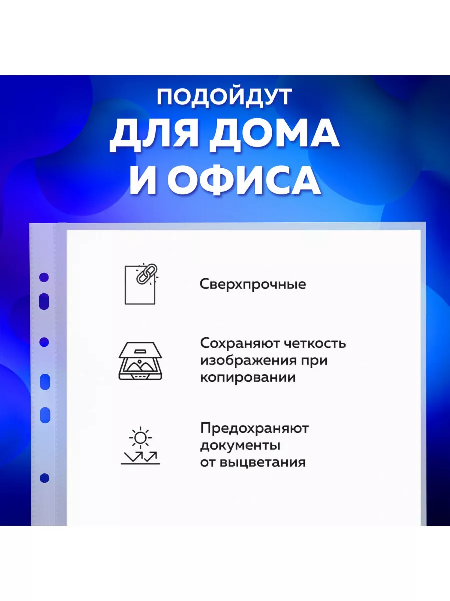 Файлы-вкладыши / Мультифора А4 50 штук, 110 мкм, гладкие Brauberg 12467307  купить за 430 ₽ в интернет-магазине Wildberries