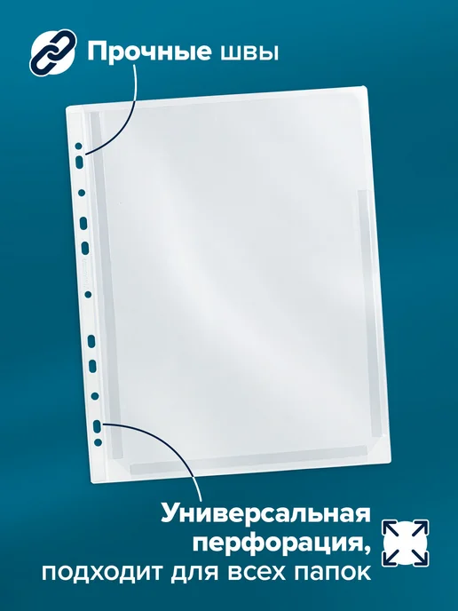 Brauberg Файлы А4 10 шт перфорированные до 250 л, вкладыши мультифора, 10 шт, 250 л, фото 2