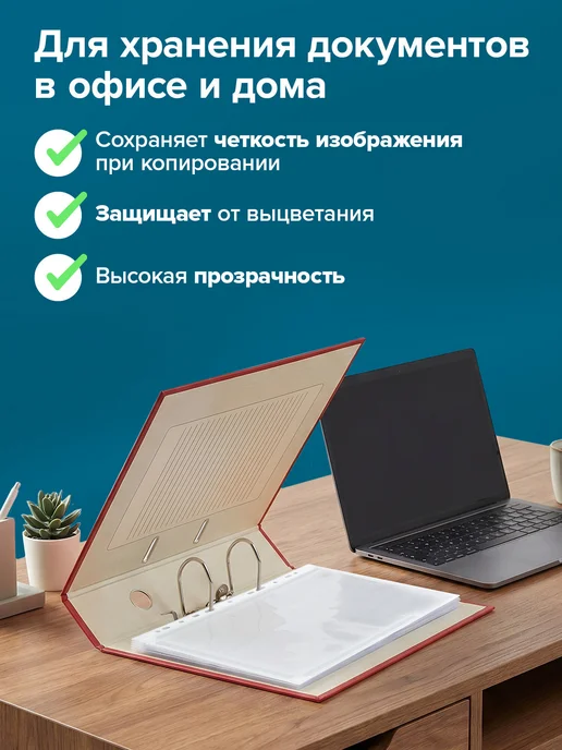 Brauberg Файлы А4 10 шт перфорированные до 250 л, вкладыши мультифора, 10 шт, 250 л, фото 5