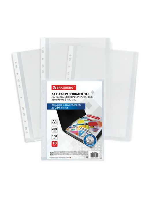 Brauberg Файлы А4 10 шт перфорированные до 250 л, вкладыши мультифора, 10 шт, 250 л, фото 6