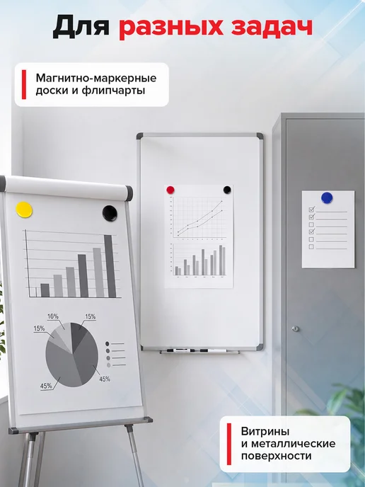 Brauberg Набор магнитов для доски для холодильника 50 мм 4 штуки, 6 шт, фото 4