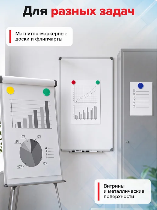 Brauberg Набор магнитов для доски для холодильника 50 мм 4 штуки, 5 шт, фото 4