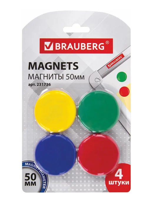 Brauberg Набор магнитов для доски для холодильника 50 мм 4 штуки, 5 шт, фото 5