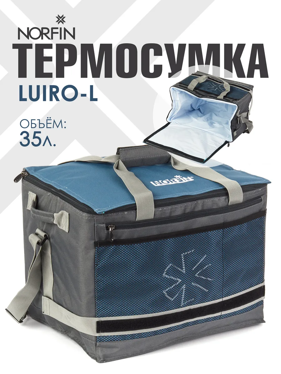 Термосумка LUIRO-L