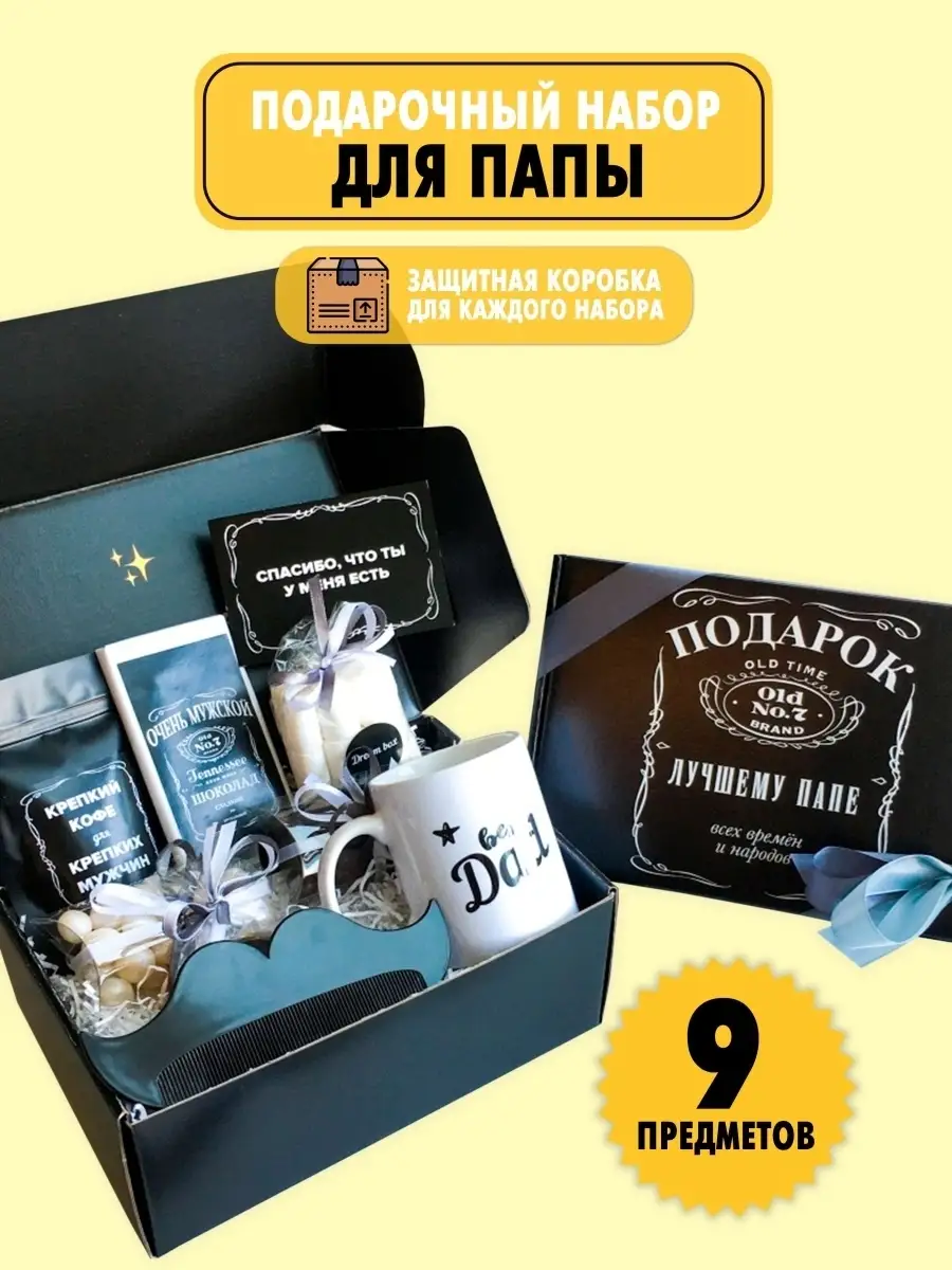 Оригинальные подарки крестному 🎁 , купить необычные подарок крестному ➤ PrazdnikShop