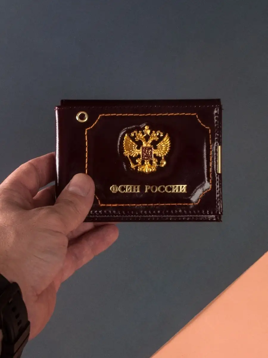 Обложка для удостоверения ФСИН России