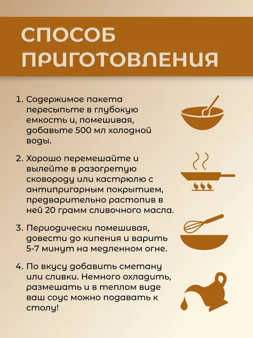 ТИАВИТ Грибы для соус-приправа "Подосиновик", вариант, фото 4