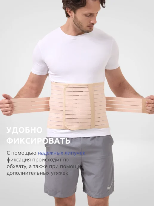 INTERLIN Бандаж грыжевой пупочный взрослый, бежевый, фото 4