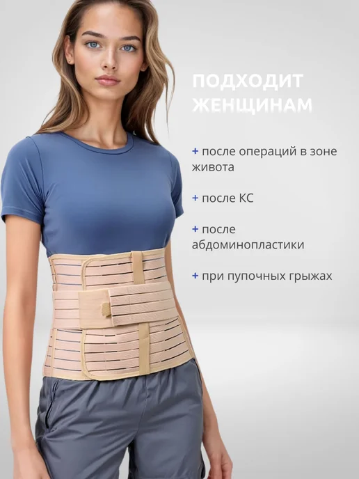 INTERLIN Бандаж грыжевой пупочный взрослый, бежевый, фото 7