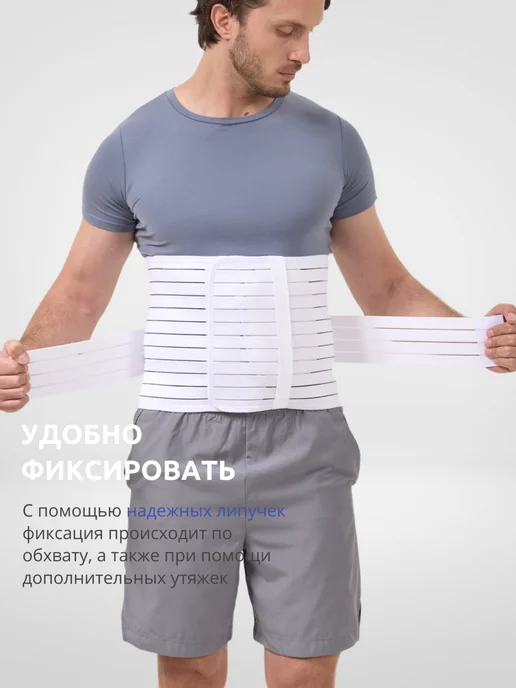 INTERLIN Бандаж грыжевой пупочный для грыжи, белый, фото 5
