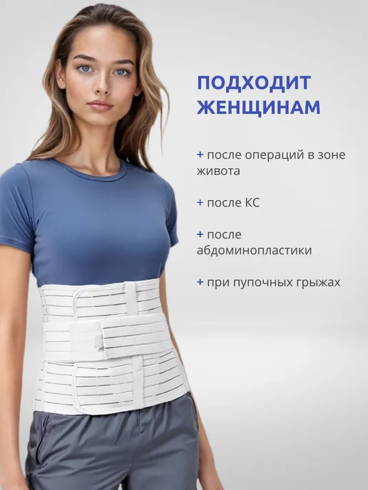 INTERLIN Бандаж грыжевой пупочный для грыжи, белый, фото 6