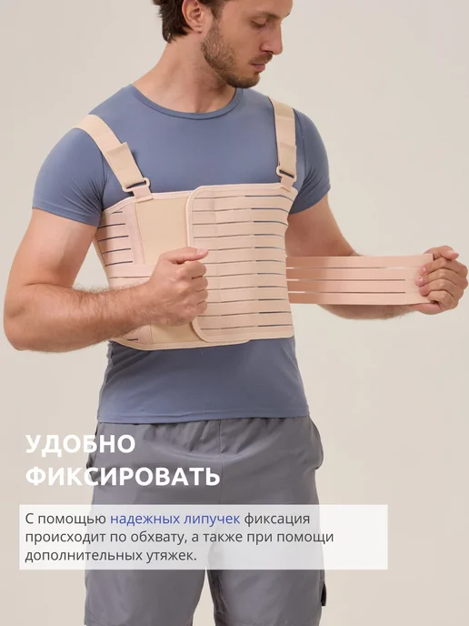 INTERLIN Бандаж послеоперационный, на грудную клетку, бежевый, фото 3