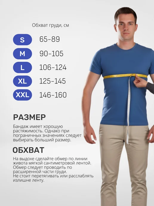 INTERLIN Бандаж послеоперационный, на грудную клетку, бежевый, фото 8