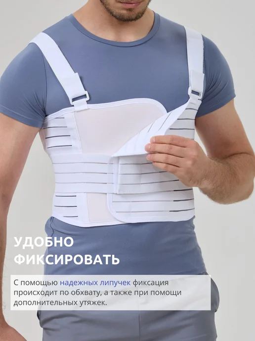 INTERLIN Бандаж на грудь, послеоперационный, белый, фото 3