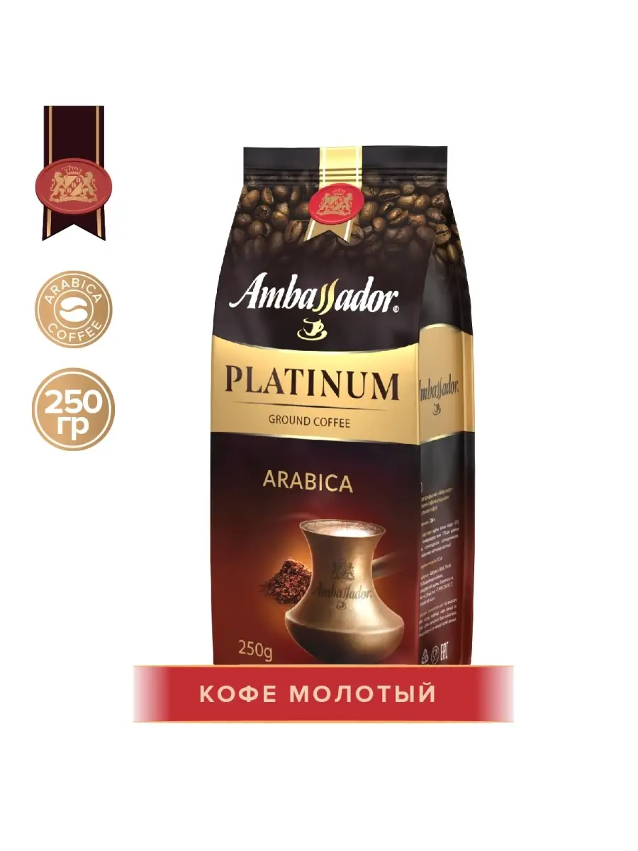 Кофе молотый Ambassador Platinum, 250 г. Ambassador 12476243 купить за 335  ₽ в интернет-магазине Wildberries