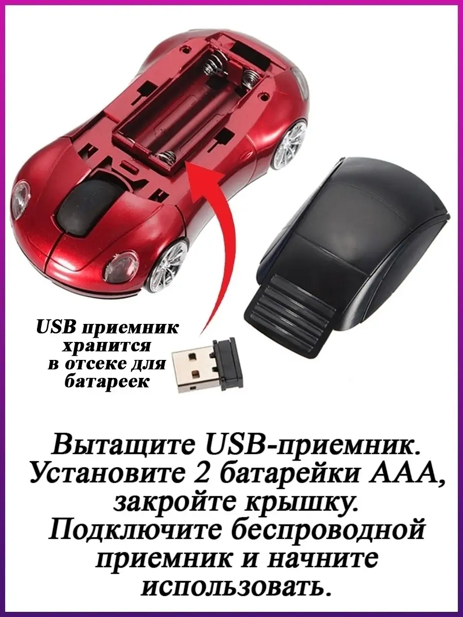 Беспроводная мышь в форме машины Porsche STYLE HOME 12476714 купить за 552  ₽ в интернет-магазине Wildberries