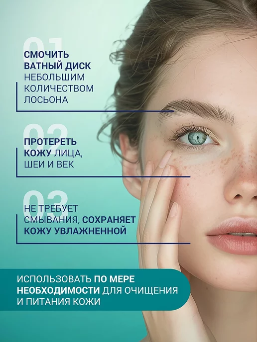 Эпидерил Лосьон для проблемной кожи от прыщей и акне 100мл, 100 мл, фото 5