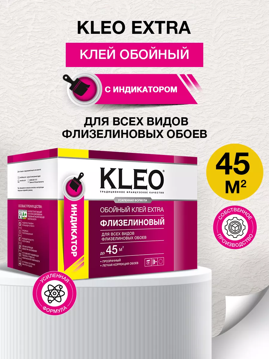 Клей обойный для флизелиновых обоев EXTRA, 320 гр, 45 кв.м. KLEO 12477353  купить за 617 ₽ в интернет-магазине Wildberries