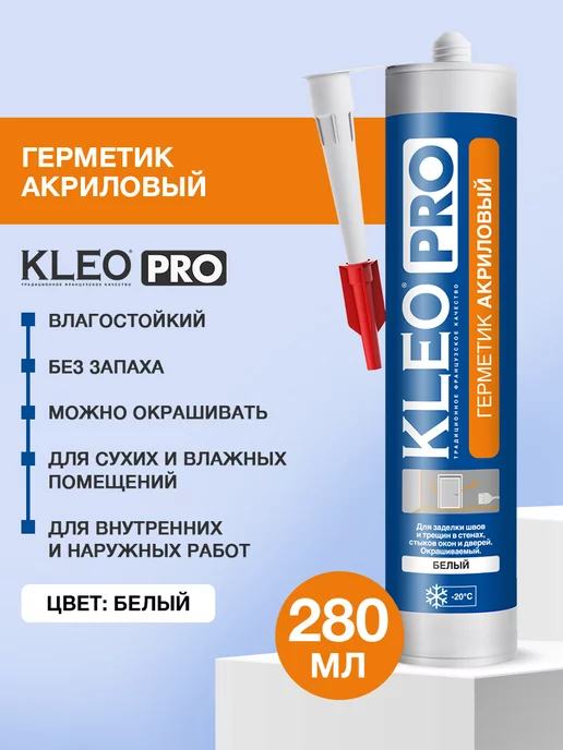 KLEO Герметик акриловый белый для пластиковых окон PRO 280мл, 280 мл