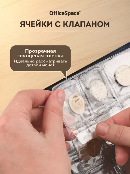 OfficeSpace Альбом для монет горизонтальный, вариант, фото 4