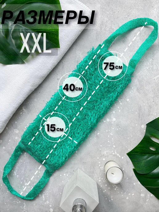 ECO PRICE Мочалка для душа большая XXL для тела с ручками, зеленый, фото 3