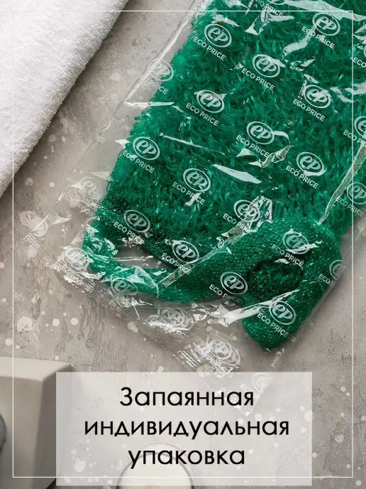 ECO PRICE Мочалка для душа большая XXL для тела с ручками, зеленый, фото 4
