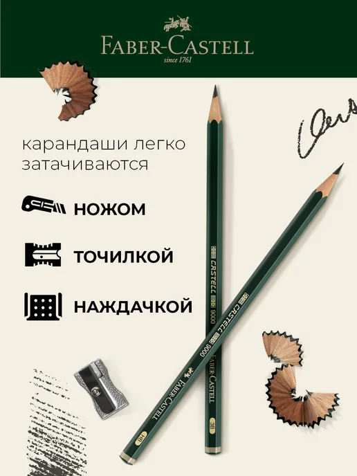 Faber-Castell Профессиональные чернографитные карандаши Pitt Graphite, черный, фото 4