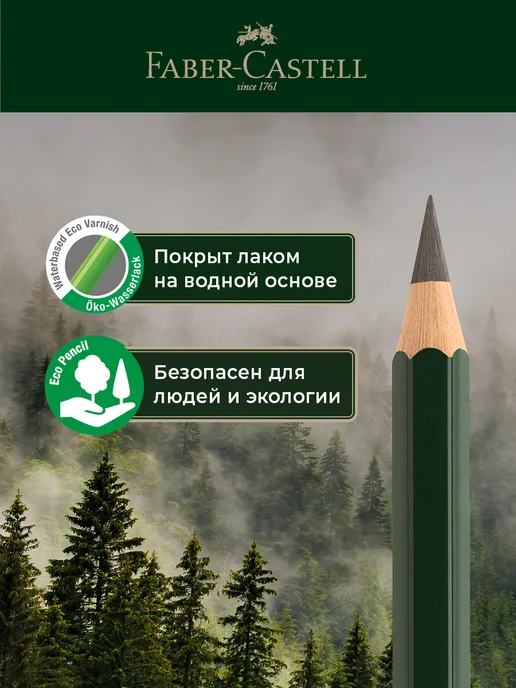 Faber-Castell Профессиональные чернографитные карандаши Pitt Graphite, черный, фото 5
