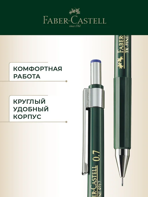 Faber-Castell Автоматические механические карандаши набор 3 штуки, вариант, фото 3