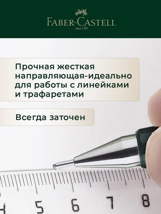 Faber-Castell Автоматические механические карандаши набор 3 штуки, вариант, фото 4