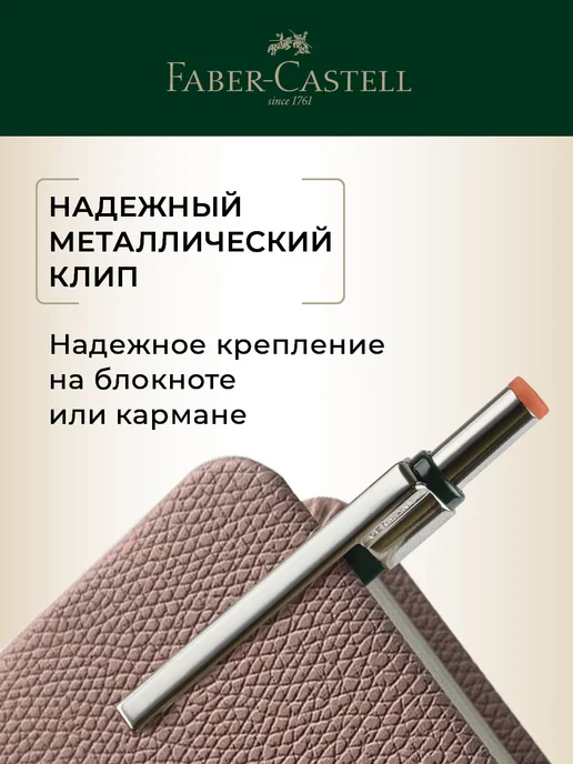 Faber-Castell Автоматические механические карандаши набор 3 штуки, вариант, фото 6