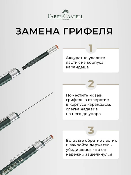 Faber-Castell Автоматические механические карандаши набор 3 штуки, вариант, фото 7