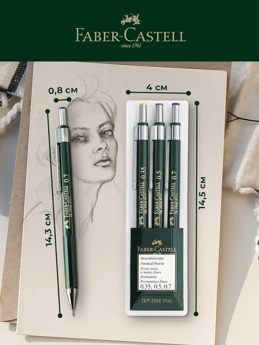 Faber-Castell Автоматические механические карандаши набор 3 штуки, вариант, фото 8