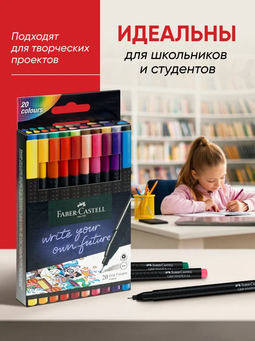 Faber-Castell Линеры ручки капиллярные цветные Grip Finepen набор 20цв, белый, фото 4