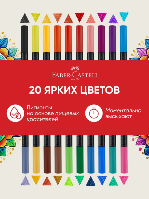 Faber-Castell Линеры ручки капиллярные цветные Grip Finepen набор 20цв, белый, фото 5