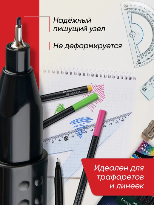 Faber-Castell Линеры ручки капиллярные цветные Grip Finepen набор 20цв, белый, фото 6