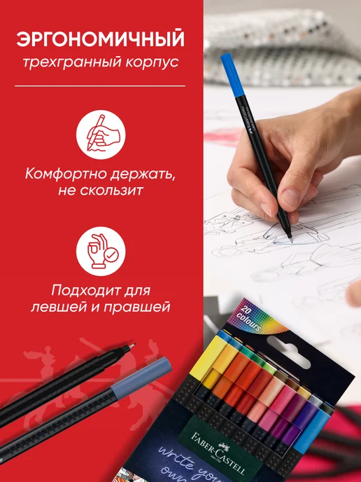 Faber-Castell Линеры ручки капиллярные цветные Grip Finepen набор 20цв, белый, фото 7
