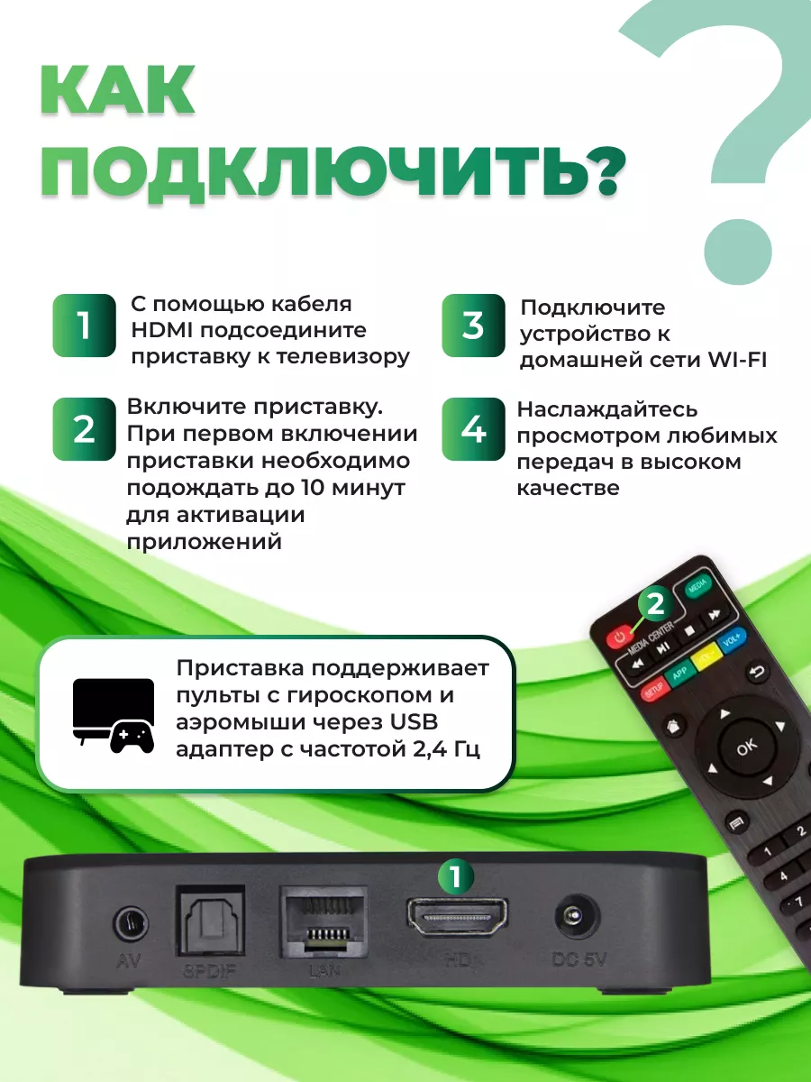 Смарт ТВ приставка андроид с Wi-Fi 4K tv box 2/16 Гб Selenga 12478718  купить за 2 092 ? в интернет-магазине Wildberries