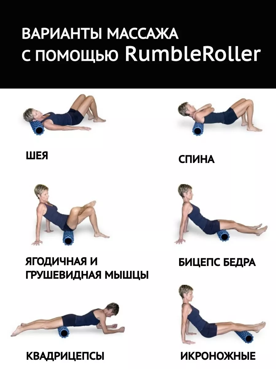 Массажный ролик для МФР массажа Full-Size, 79х15 см RumbleRoller 12478982  купить за 9 425 ₽ в интернет-магазине Wildberries