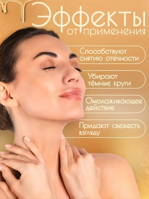 Funallez Тканевые патчи для глаз с османтусом 80 штук, вариант, фото 2